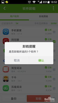 手機(jī)軟件卸載全攻略 告別無用應(yīng)用，釋放存儲空間