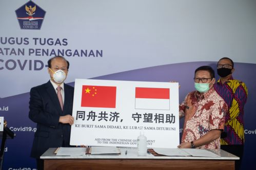 中國大使呼吁印尼著眼長遠深化對華關(guān)系，共筑經(jīng)貿(mào)合作新篇章