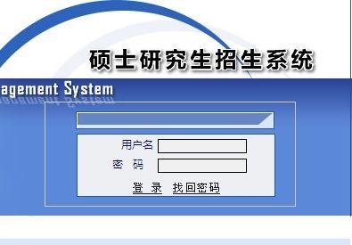 對外經濟貿易大學2014考研成績查詢入口